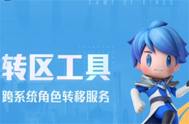 新澳门2025正版免费观看-今日正版藏机图全部汇总转区教程